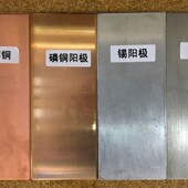 磷铜阳极锡阳极锌阳极等 霍尔槽电镀专用阳极板 哈氏槽 赫尔槽