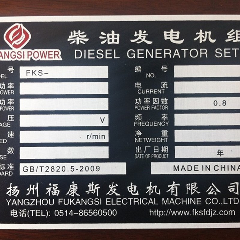 机器设备铝标牌铭牌定做 不锈钢铜牌定制 激光雕刻丝印腐蚀二维码