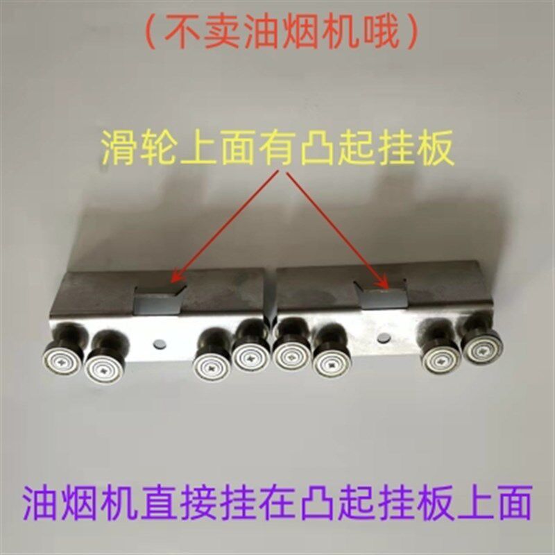 新款可移动油烟机轨道镀锌钢导轨侧滑抽烟机滑轨柴火灶排风扇滑道