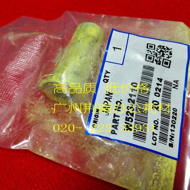 理光C3300 C3501 Cp5501 C2000 C4000 C4501加粉泵皮套 下粉胶套