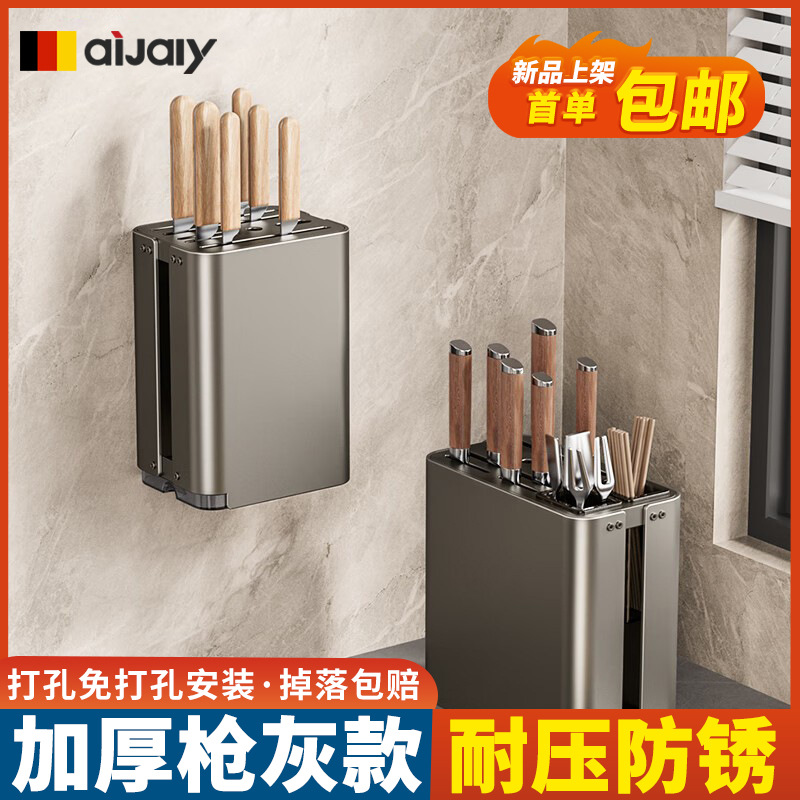 刀架置物架壁挂式新款刀具筷子筒一体收纳架多功能家用厨房置物架