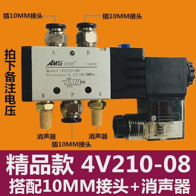 气动电磁阀d4v210-08两位五通24v气阀2分电磁控制阀220v气缸换新