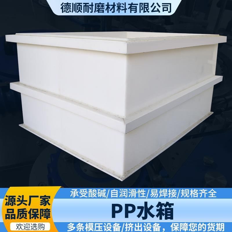 PP水箱定制电镀酸洗槽水产养殖耐酸碱塑料水箱大S型工业过滤沉淀