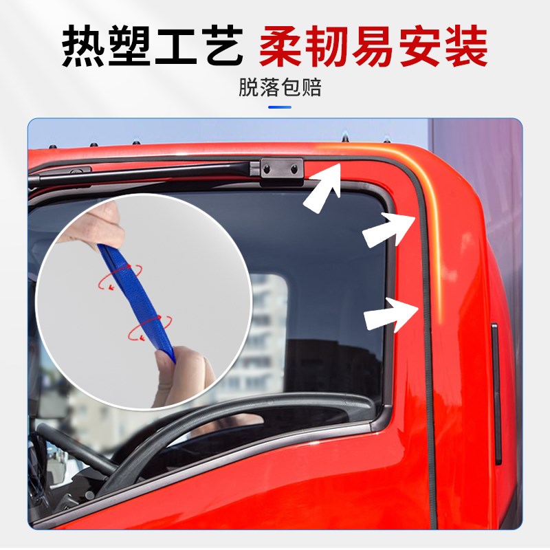 大货车车门防撞条门边改装货车用品H内饰防尘隔音密封保护胶条