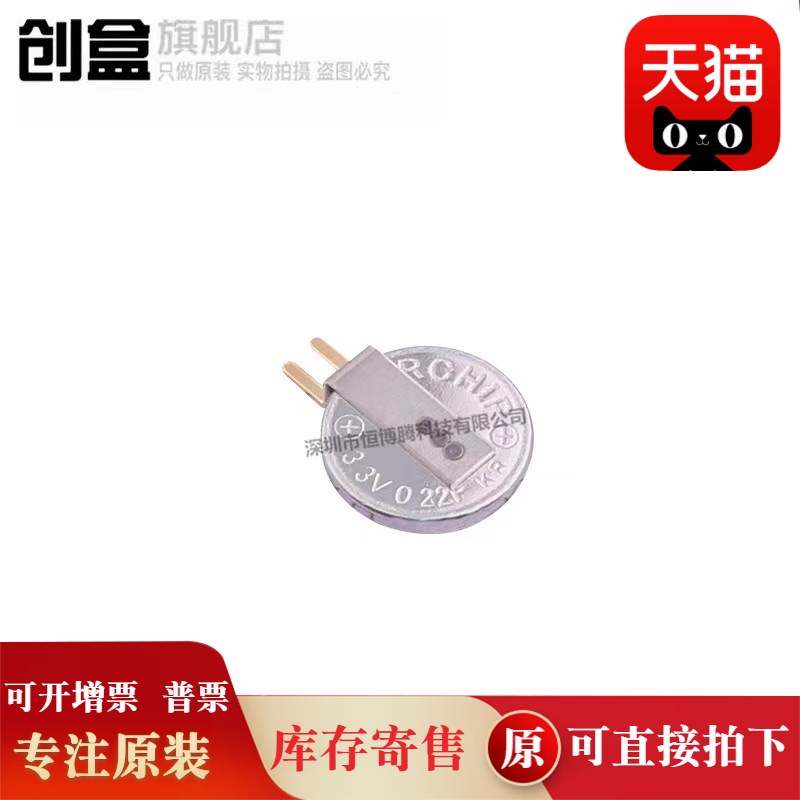 200个DMS3R3224RS  3.3V0.2w2F 0.22F 3.3V 超级电容  DMS3R3224R