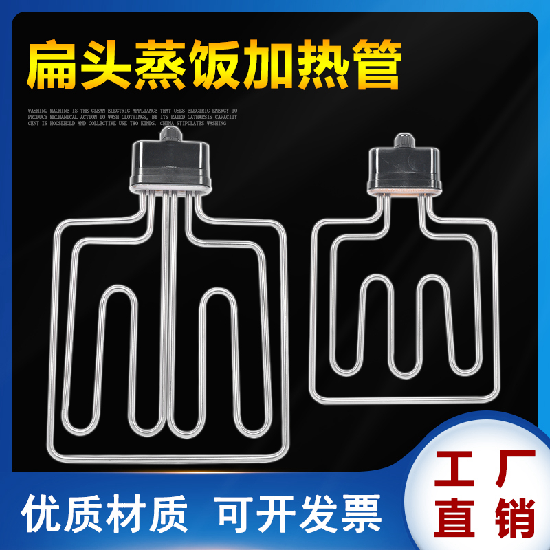 商用蒸饭柜加热管扁头蒸饭车加热管蒸箱电热管F220V380V 12KW/9/6