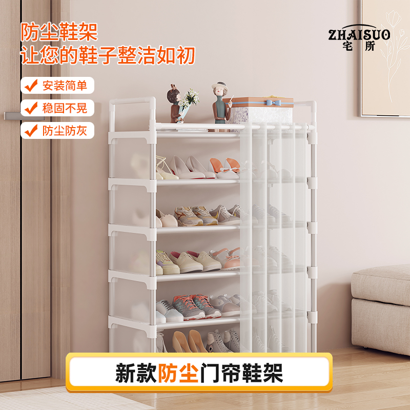 简易鞋架子入门口防尘鞋柜门帘家用收纳神器宿舍鞋盒202.3新款爆