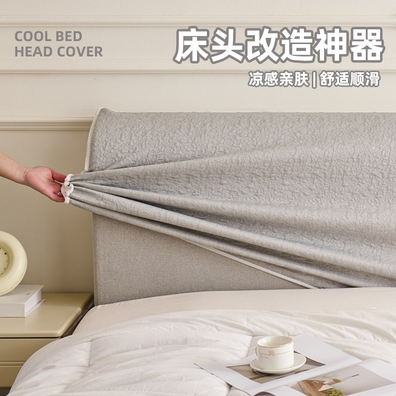 床头套罩夏季新款实木防t尘床头罩可拆洗高级感小清新卧室床头盖