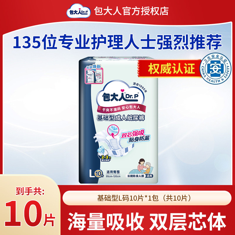 10Ƭ L��ճ��ʽֽ��� �����˻�����ֽ���L��10Ƭ