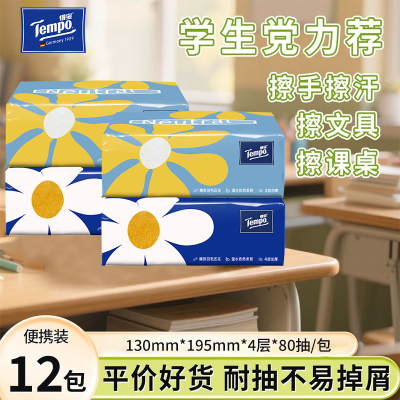 得宝80抽12包无香卫生纸面巾纸巾