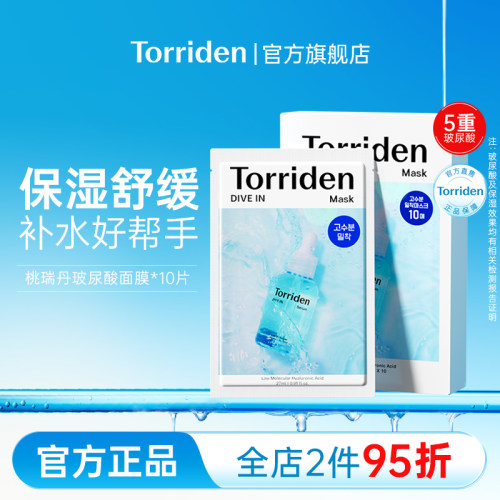 桃瑞丹玻尿酸系列产品