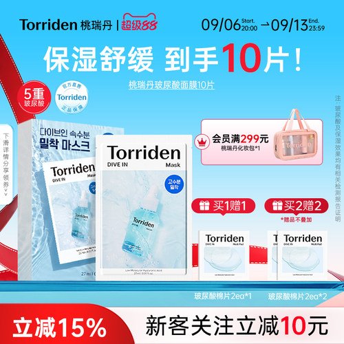 桃瑞丹玻尿酸韩国面膜保湿舒缓