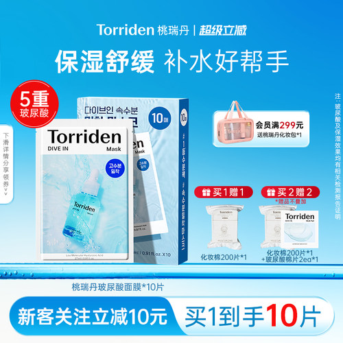 桃瑞丹玻尿酸韩国面膜保湿舒缓