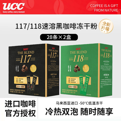UCC悠诗诗117/118咖啡粉28条*2盒