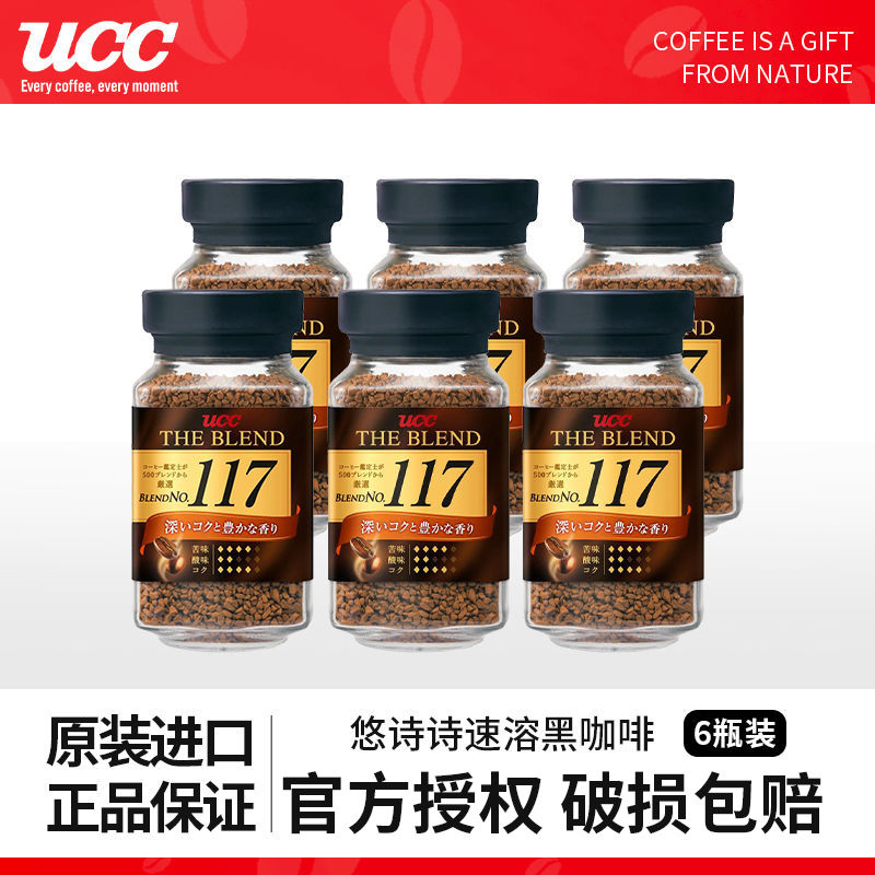 UCC日本进口咖啡粉无蔗糖6瓶装