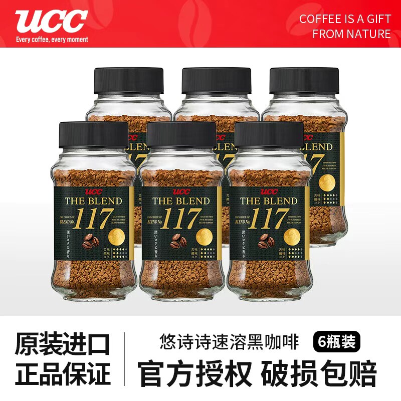 日本进口UCC117速溶黑咖啡粉原装悠诗诗无蔗糖美式冻干粉70g*6瓶
