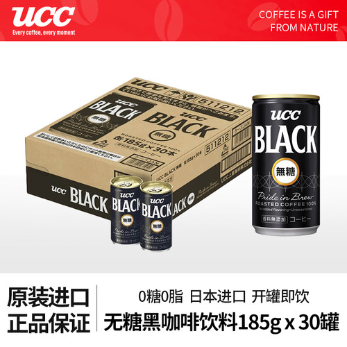 日本进口UCC即饮咖啡185ml*30罐