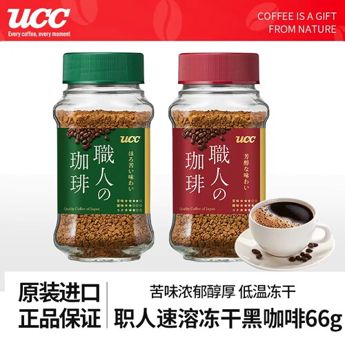 UCC职人速溶黑咖啡冻干粉
