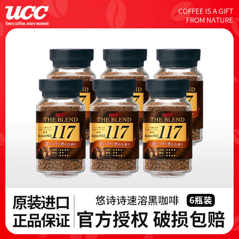 UCC日本进口咖啡粉无蔗糖6瓶装