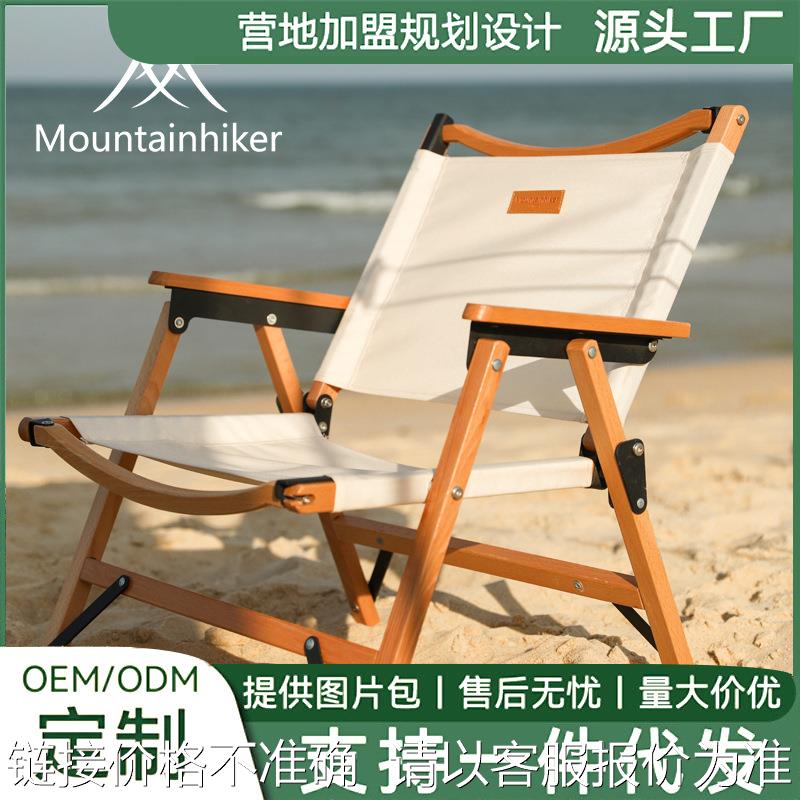 山之客Mountainhiker新款克米特加固型款榉木武椅 户外露营布椅