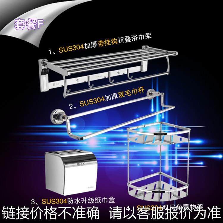 304不锈钢卫生间毛巾架套装浴室卫浴五金套件浴巾架置物架