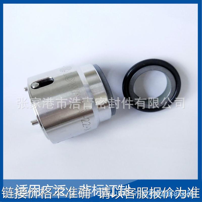 赛莱默LOWARA罗瓦拉15SV13F110T机械密封 盾构机配套机封 水封