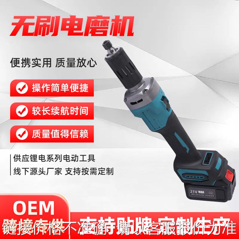 便携式手持无刷电磨机充电式小型切割机角向磨光机打磨抛光机