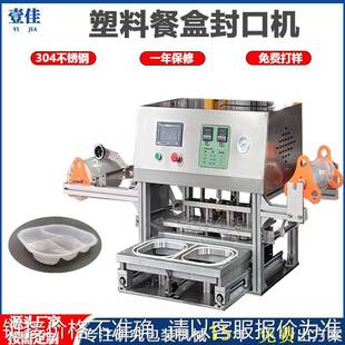 热非标PET塑料盒豆腐盒封口机封瓶机封膜机快餐盒热封机工厂生产