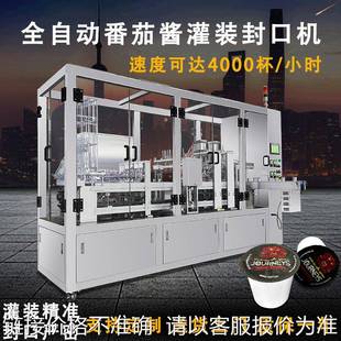 方便面封杯机 自动液体面膜灌装 封口机 预制菜燕窝碗式 生产线桶装