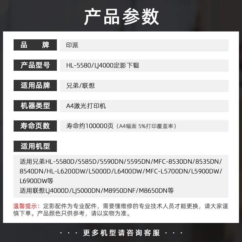 适用联想LJ4000fD定影下辊LJ5000DN M8950DNF M8650DN压力辊 激光