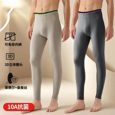 【昭余臻品】10A抗菌抗蟎桑蚕丝莱赛尔二合T一秋冬男保暖裤