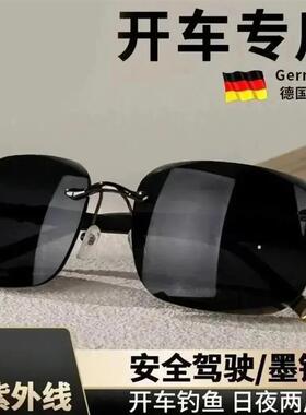 臻选优品优选防护男士无框切边太阳镜开车钓鱼司机墨镜防紫外线