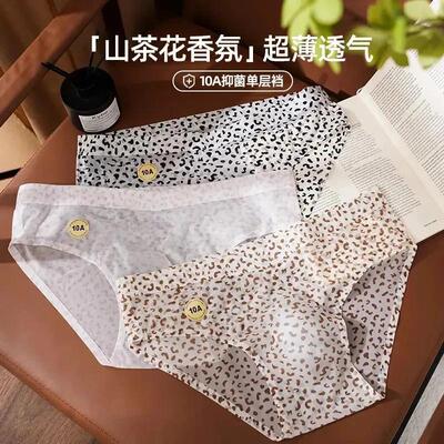 卖得飞起优品店男士豹纹3D凸囊冰丝三角内裤时尚印花透气薄男内裤