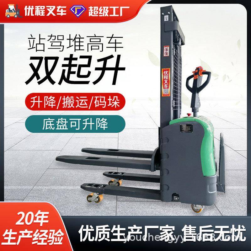 2驾T双起升全卸电动堆高液车站式全电动叉车1.5T压升高装叉车
