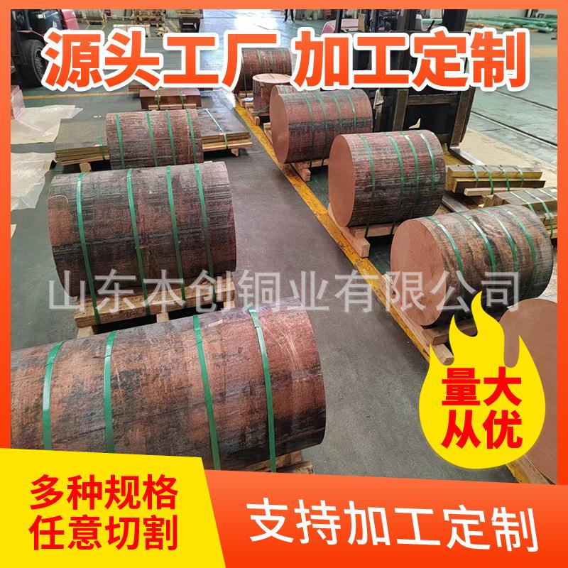 T2XKF紫铜电棒C11100红铜棒极铜棒 敲模具直径-106mm紫铜棒