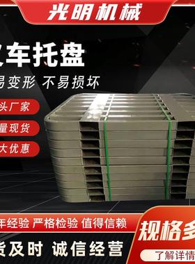 厂家供SNV台应2.5米长铁托盘金属托盘储物流铁栈垫板 仓仓库叉车