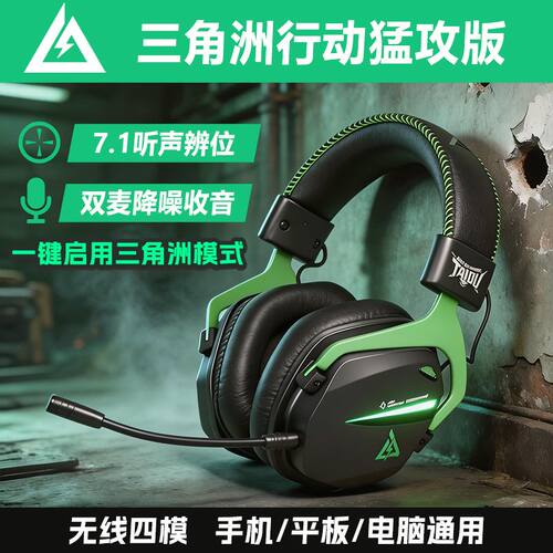 钛度猛攻头戴式耳机THS326无线蓝牙有线四模电竞游戏听声辨位电脑