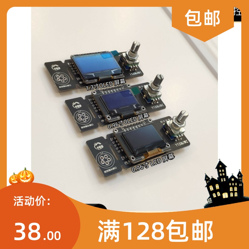 现货新品T12智能jbc245控制板大功率210电烙铁恒温936焊台oled数