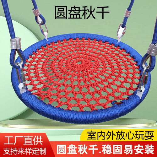 儿童盘圆秋EBC千外院网红鸟巢秋千景区幼儿户园室内圆盘宝宝座庭