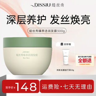 缇丝秀护发发膜非护发素免蒸防毛躁滋养修护干枯热损伤官方旗舰店