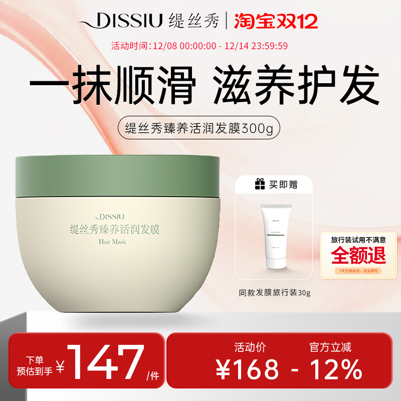 缇丝秀护发发膜护发精油洗发水控油蓬松去屑柔顺护发素正品旗舰店