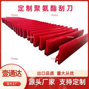 皮带清扫器刮板耐腐蚀耐撕裂210*55高强度高耐磨聚氨酯刮刀