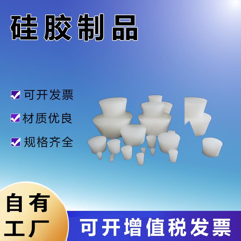 厂家供应硅胶套硅胶堵硅胶帽硅胶堵孔塞异形螺栓硅胶保护套