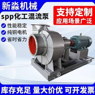 离心水泵循环泵 SPP化工泵混流泵大流量农用灌溉管道循环卧式