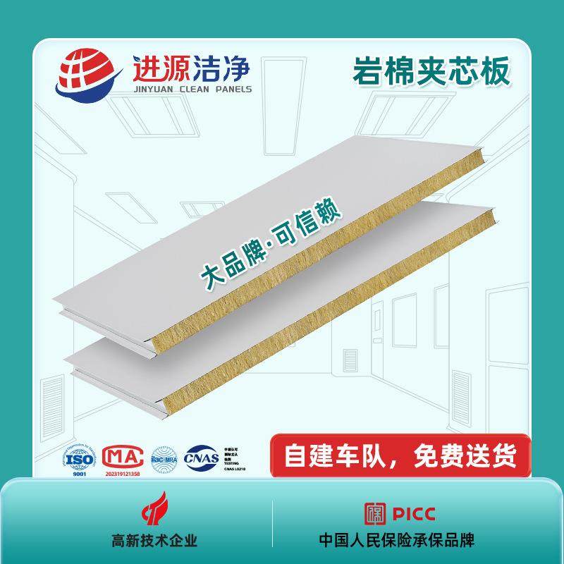 《包送货》厂家彩钢岩棉夹芯板窑炉板高温烘道板烤炉板,橡塑材料及制品,其他橡胶制品,淘宝优惠券,粉丝福利购,淘宝优惠卷