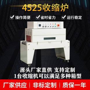 PVC全自动电加热收缩炉饮料瓶身塑料薄膜热收缩包装 收缩炉POF 机