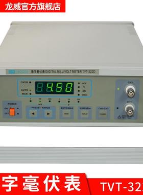 LW322D数字毫伏表2HZ-2Mhz毫伏表数字电子多功能精准高频数显