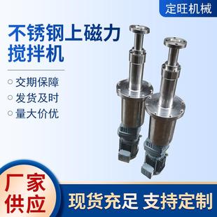厂家磁力搅拌机卫生级不锈钢上磁力搅拌机器密封耦合器反应釜