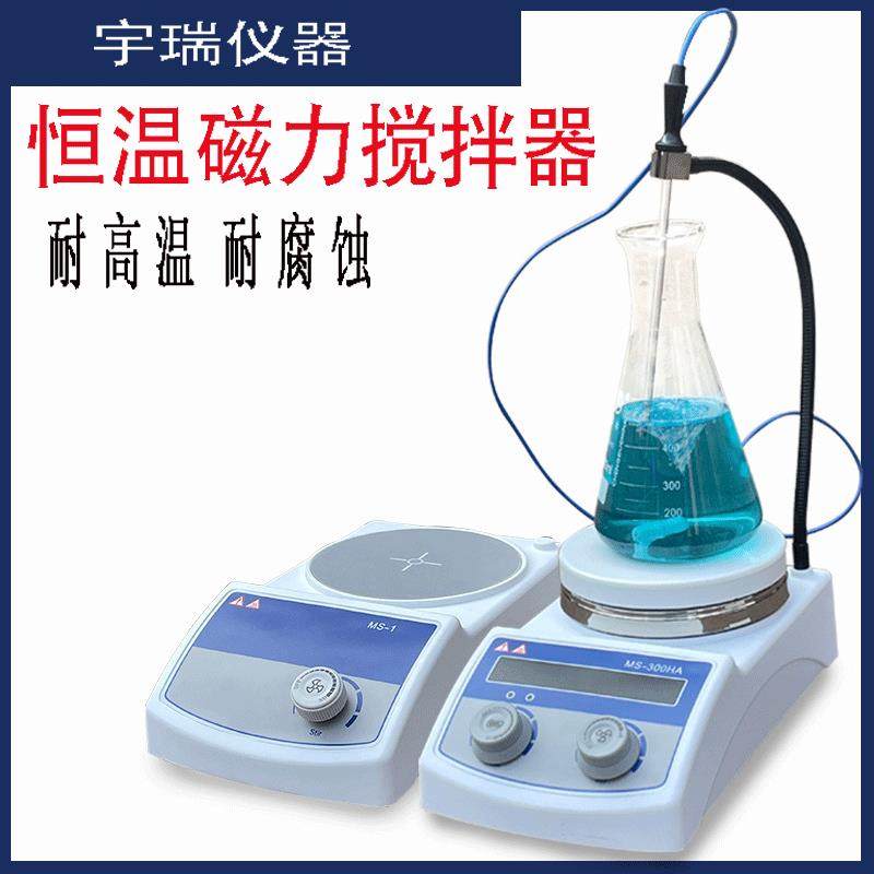 加热小型搅拌器MS系列数显控温磁力恒温混匀机实验室电加热