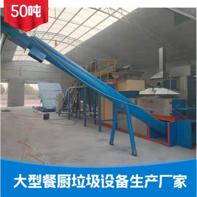 餐厨垃圾处理设备厨余垃圾市场尾菜自动分选螺旋挤压一体机,工业油品/胶粘/化学/实验室用品,其他实验室设备,淘宝优惠券,粉丝福利购,淘宝优惠卷